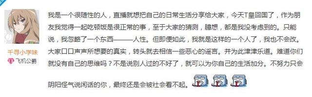 她本是斗鱼公认女神,却亲手毁掉清纯形象,如今复播还被吐槽