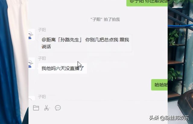 舞帝公会“四面楚歌”,主播爆利哥聊天记录,有人已经找班上了