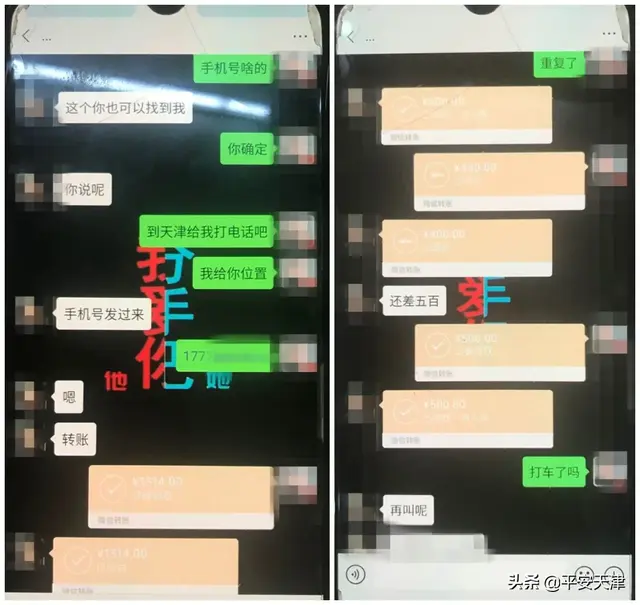 【雷霆四号】男子约见“女主播”被骗 北辰警方及时止付跨省破案!