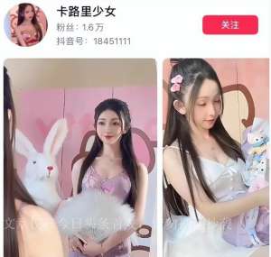 女主播黄段子(25岁女网红深夜直播不雅动作，向粉丝承诺，如果PK输了就脱衣)