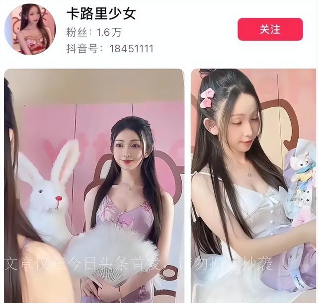 25岁女网红深夜直播不雅动作,向粉丝承诺,如果PK输了就脱衣