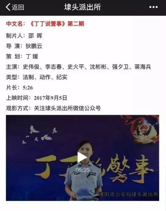 常州警花变身网红女主播,自创MV颜值爆表俘获粉丝无数
