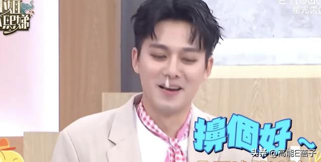 小S节目又惹争议?男星迟到下跪,素人来宾被“强迫出柜”?