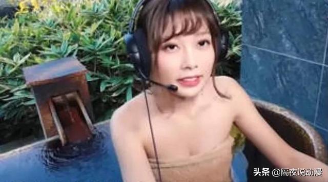 日本女主播的「新财富密码」:边泡温泉边打游戏,颜值堪比enako