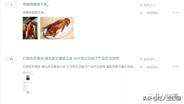 被开一个星期专场虎牙主播刘杀鸡正式回击 剑指大鹅借机引流