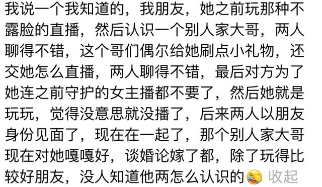 女主播和榜一大哥现实碰面会做什么? 网友评论简直太精彩了