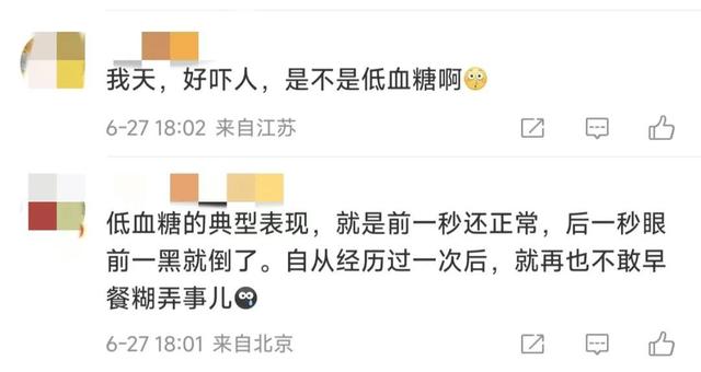 “太恐怖了”!女主播直播中突然倒下被传“猝死”?钟薛高CEO回应