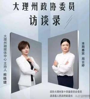 女主播的沉沦之路 资源(从副县长到阶下囚：46岁美女厅官周云婷的权力沉沦之路)