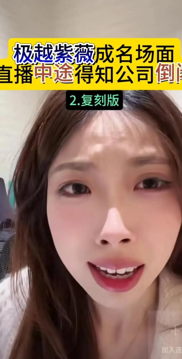 因祸得福?极越汽车女主播火了!账号一夜涨粉数万,私人照片被扒