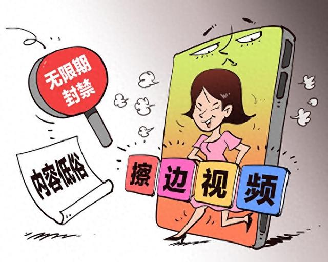小学生App打卡跳绳 弹出性感美女主播:面向未成年人的部分App充斥违规信息