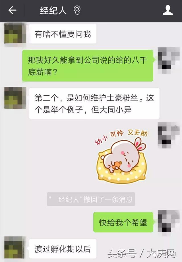 整容后就能成为主播！研究生接到星探电话，整容后却发现……