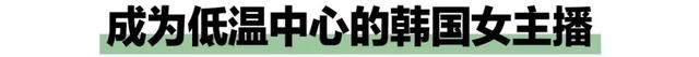 天气预报用美女做噱头,算不算犯规…