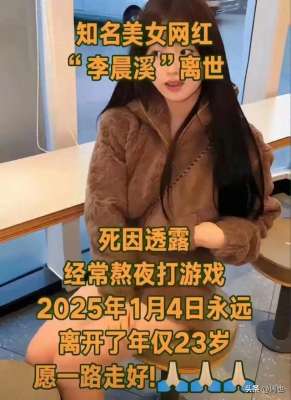 网络女主播真实生活(突发悲剧36岁女主播通宵直播猝死，留下一片心碎与债务)