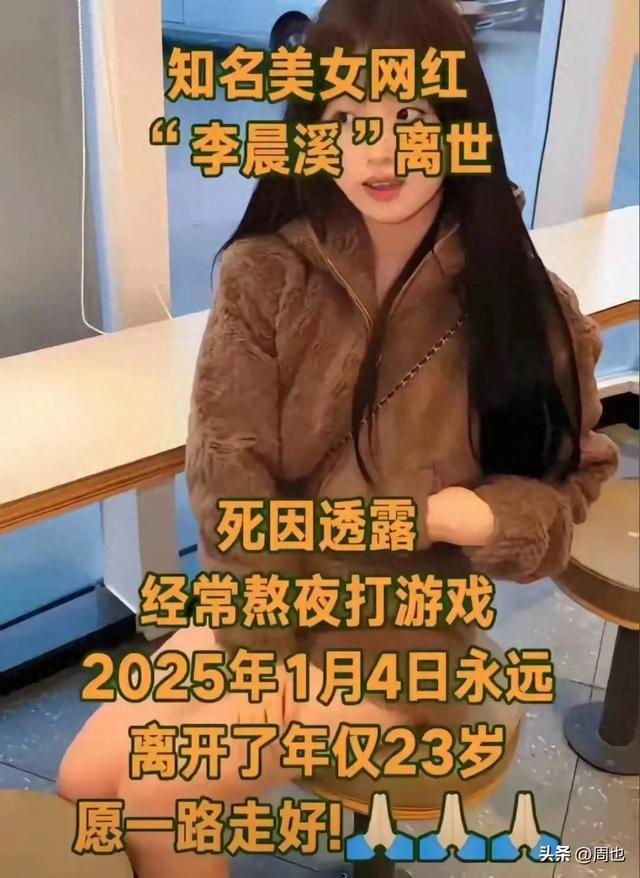 突发悲剧!36岁女主播通宵直播猝死,留下一片心碎与债务