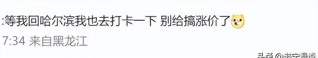 网红主播陷约会风波！136元开房引热议，当事人回应反转真相