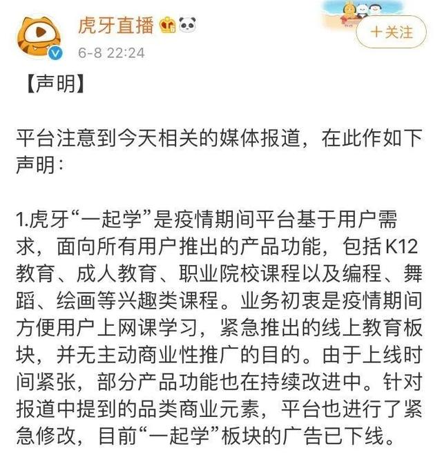 央视曝光!八部门出手!涉事平台回应了...
