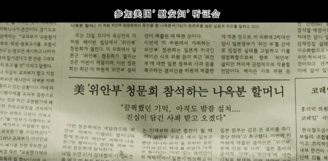 一部喜剧电影揭露日本慰安妇的悲惨生活,时间会过去,但历史不会