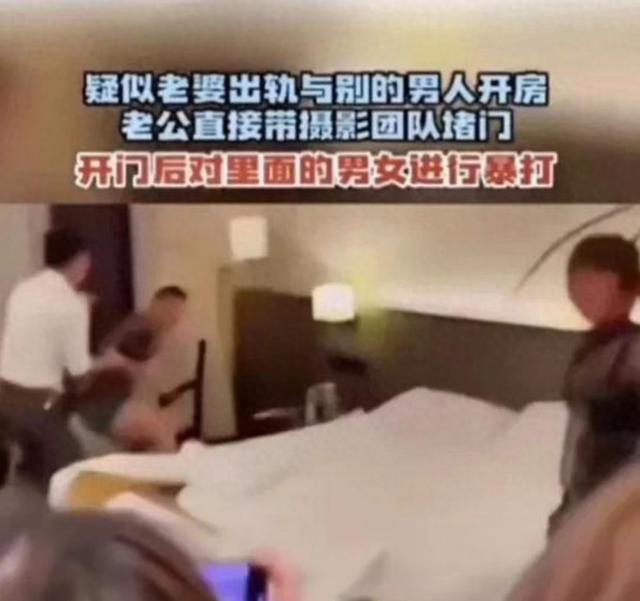 妻子婚外情,丈夫带团现场直播,衣不蔽体遭痛击