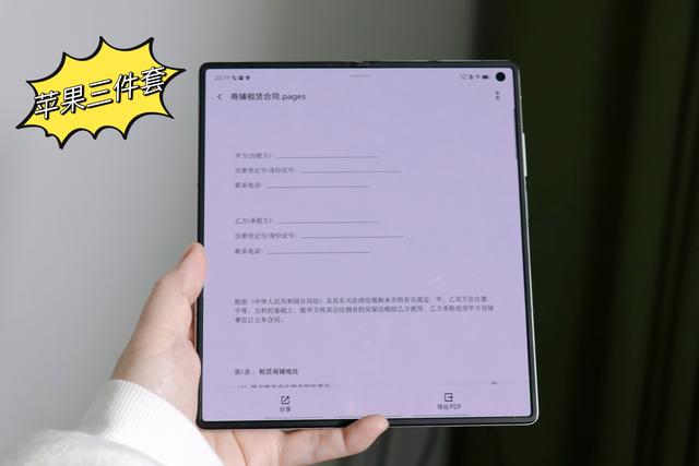 更适合苹果用户的“折叠屏”,vivo X Fold3,互传yyds !
