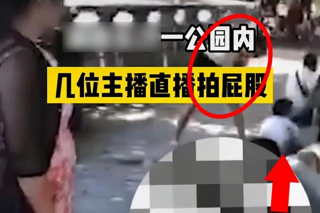 女网红直播打屁股和学狗爬:丑态百出