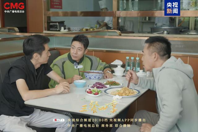 《三餐四季》寻味青海,品尝高原独特味道