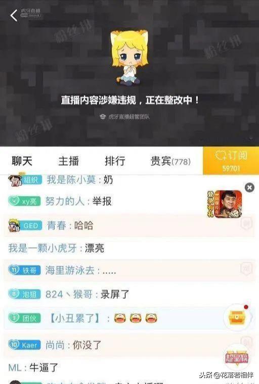 虎牙女主播“韩韩”酒后跳舞,真空露出违规部位,称忘记没穿内衣