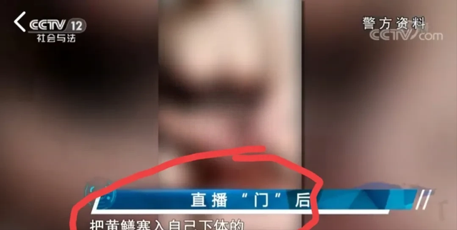 网红也会做色情直播!色情直播平台“黄鳝门”事件!警方震惊不已