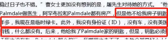 曾是知名主持人,为嫁美国富豪毅然辞职央视,婚后受虐却死不离婚