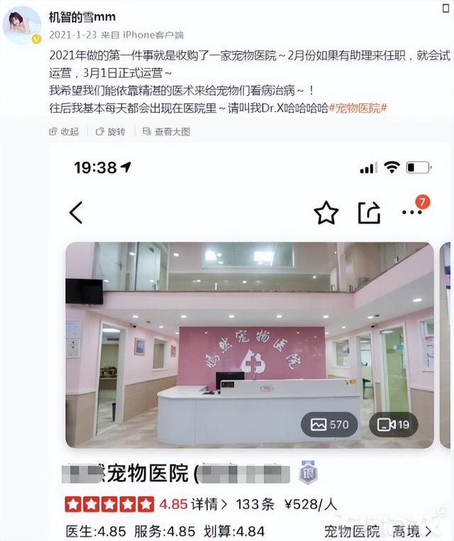 初代电竞女神做直播,退隐前不懂投资疯狂买房,如今成包租婆