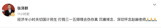 7位央视名嘴患癌去世:最大87岁最小42岁,赵赫低调一生令人痛惜