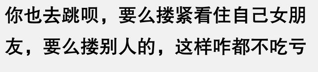 女朋友是拉丁舞者,跳双人舞时会有身体接触,我有点吃醋怎么办?