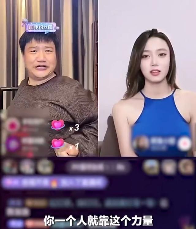 反诈老陈疑似翻车,连麦女主播做不雅动作,反复暗示女性隐私部位