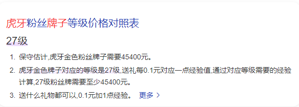 LOL女主播送“唇印”写真!保底消费3K获得,粉丝:能附魔脚吗?