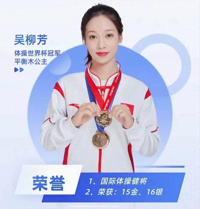 体操冠军成擦边女主播,性感直播惹争议,回怼奥运冠军引众怒,背后真相不忍直视!是逐梦新路还是抹黑体育?