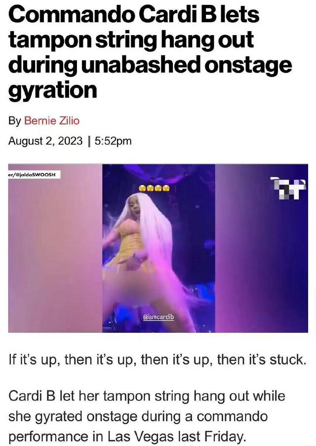 无下限!美国女星Cardi B表演尺度过大,扭胯与粉丝互动吓坏粉丝