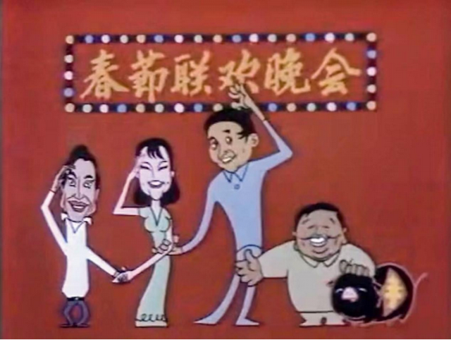 违反规定唱禁曲,开口大骂观众,现场一片混乱,这届春晚成巅峰