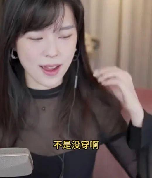 沫子透视装直播引热议,读私信内容曝光震惊网友!