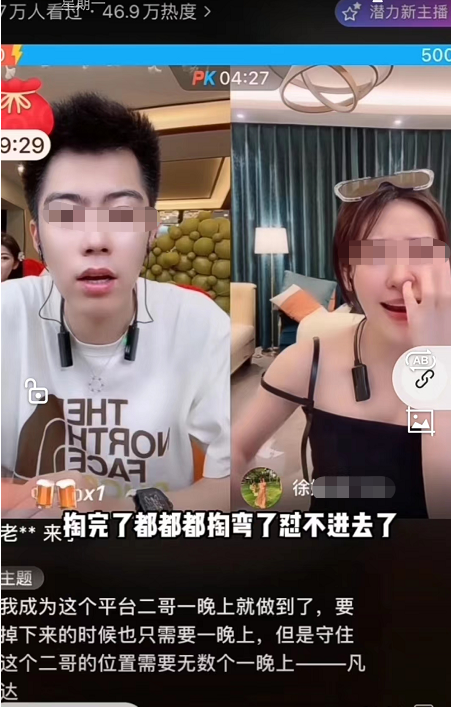 千万粉丝主播直播裤裆烧纸、腋窝夹雪糕再吃掉……低俗内容太无下限,治