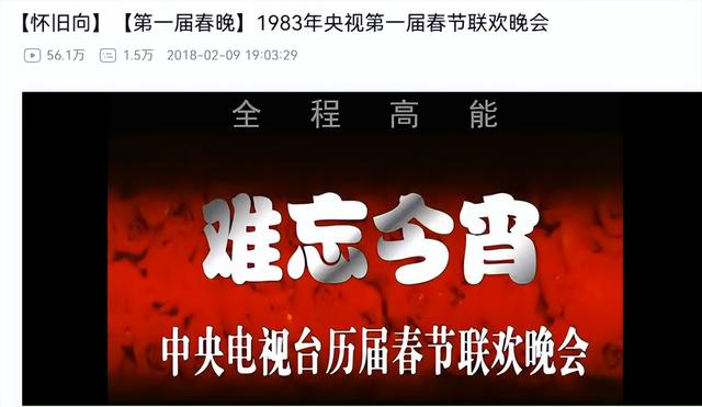 违反规定唱禁曲,开口大骂观众,现场一片混乱,这届春晚成巅峰