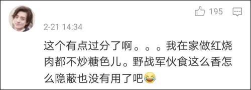 野外怎么了?野外也要有红烧肉,也要……炒糖色