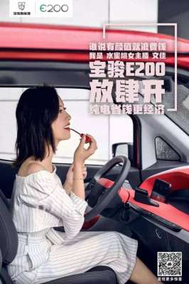 北京水蜜桃女主播(原来970电台女主播上下班也开小E)