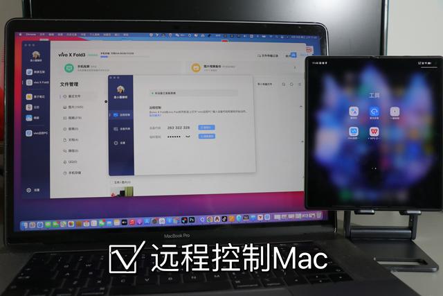 更适合苹果用户的“折叠屏”,vivo X Fold3,互传yyds !