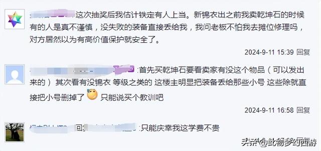 梦幻西游:140级破血项链被骗,无法找回,警惕乾坤石骗局!
