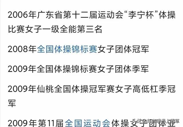 前体操冠军吴柳芳变“性感主播”31岁,身材前凸后翘,丰臀大乳!