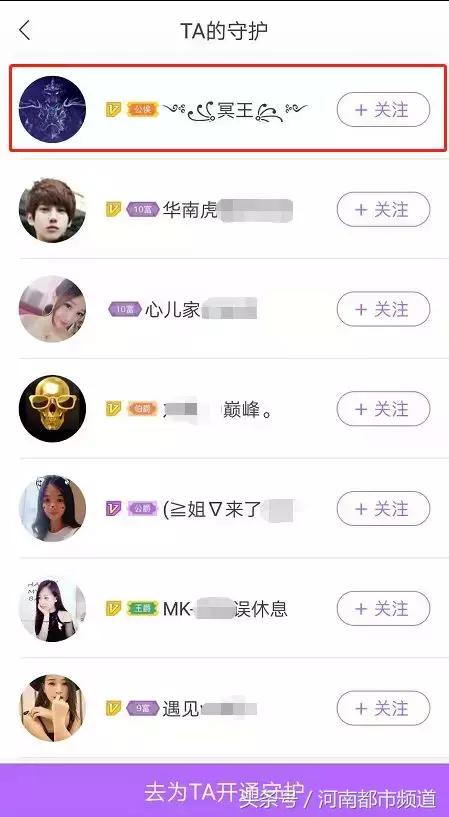 5天打赏女主播21万,19岁小伙直播间挥金如土获封“公侯”