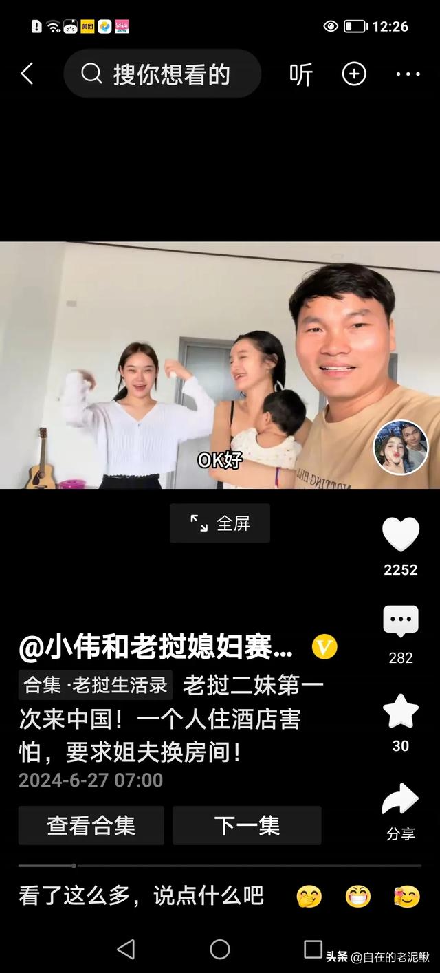 老挝陈教兽谋划回中国直播小伟与二妹再续前缘二哈想根治妻弟社恐