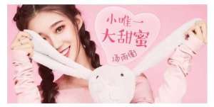 花椒美女主播名字(甜美少女汤雨衡花椒直播首秀 网友一致点评：又初恋了)