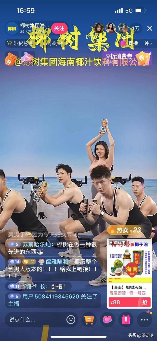 捷途汽车大尺度直播,现场画面香艳无比,如此卖车,简直吃相难看