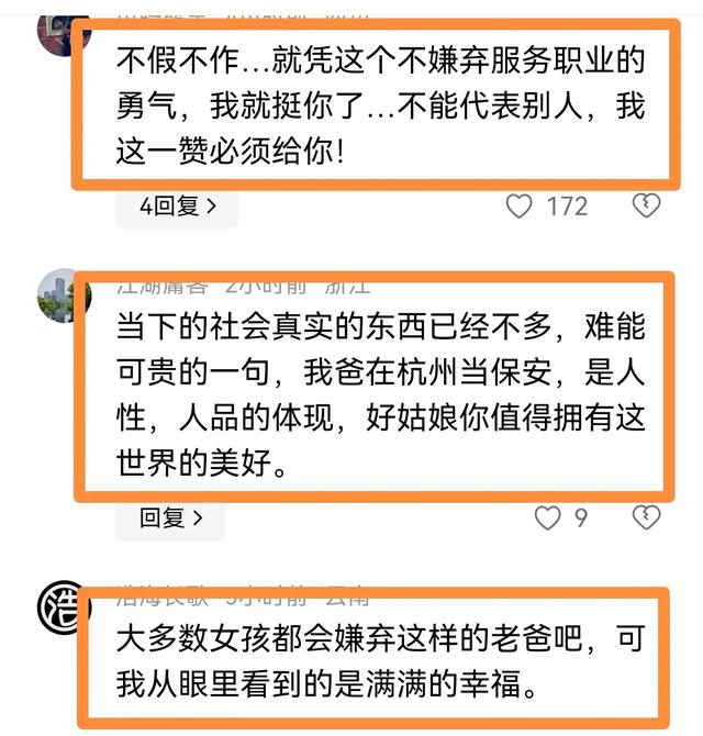 跳舞7年无人问,我爸保安天下知!这位漂亮女主播,真的与众不同