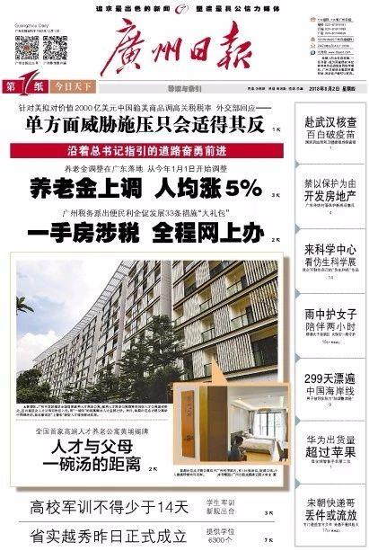 愤怒!网红女主播公然调侃南京大屠杀惹众怒!网友:底线何在?